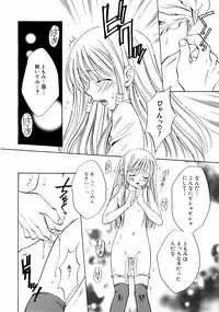 Jun-Ai Kajitsu 2002-11