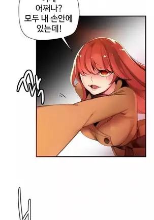 Lilith`s Cord Ch.0-43