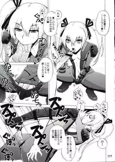 Shijousaikyou no Deshi e no Michi Toranomaki Honey Bump Kenichi Soushuuhen