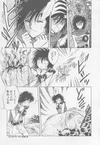 [Arou Rei] VIVID FANTASY