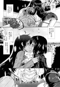 [Ariga Tou] Onaho Viber