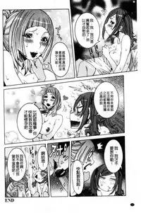 [Nico Pun Nise] Chou Saisentan Kanojo [Chinese]