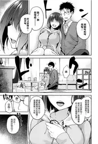 [kiasa] Hinata NTRism Ch. 1-5 [Chinese] [我尻故我在個人漢化]