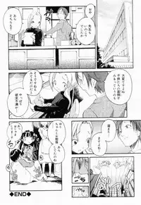 [Anthology] Picha Picha no Ichinensei