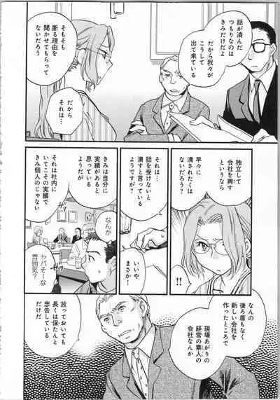 Issho ni Kurasu Tame no Yakusoku o Itsuka Vol 1