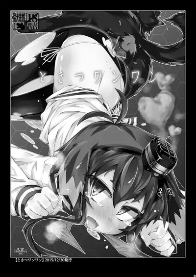 Omnibus ZENBU TOKITSUKAZE