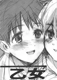 (COMIC1☆4) [Aihara Otome (Nyoriko)] Ayanami House e Youkoso (Neon Genesis Evangelion)
