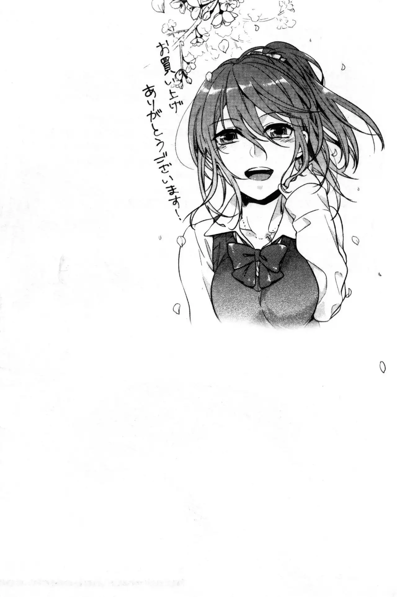 Kamimachi Iede Shoujo