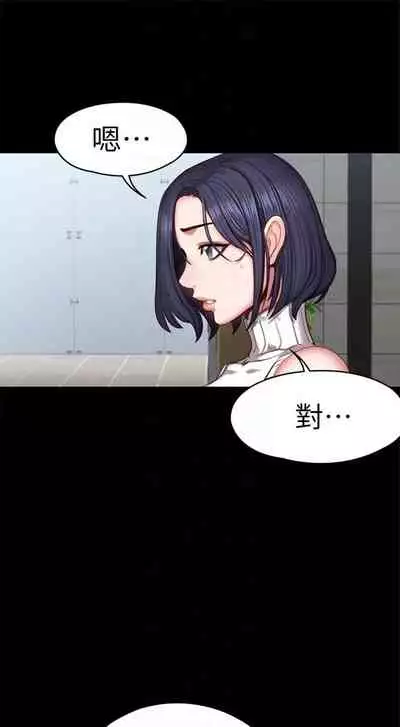 [週三] [G.HO & 高孫志] 健身教練 1-51 官方中文（連載中）