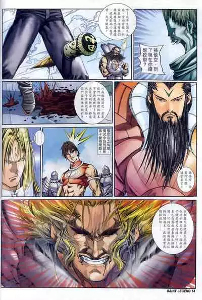 The Eight Immortals Saint Legend