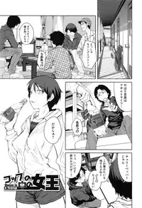 [Shimimaru] Killer Queen