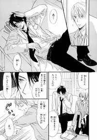 [Takaku Shouko] Boku wa Subete o Shitte Iru 2