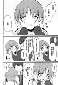 Miporin to Icha Love Ecchi suru Hon