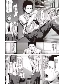 COMIC Kairakuten XTC Vol.7 [Digital]