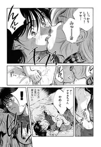 [Aizawa Sanae] Jingai inden Mrs. MAKI