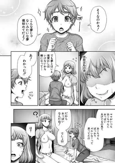 Toroke Ai Body no Hentai Onee-san