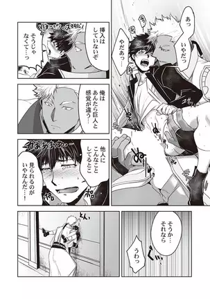 Kyojinzoku no Hanayome ch.1-6