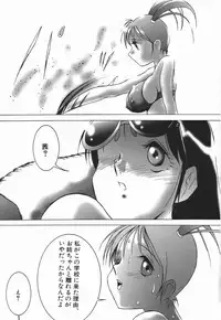 [Twilight] Stoic Diary