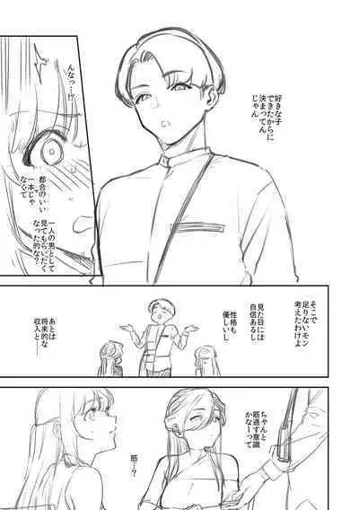 Bitter Sweet Complex