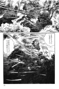 [Koike Kazuo, Kojima Goseki] Hanzou no Mon Vol.8