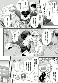 [Madara Mada] Itoshi no Love Bear - I Love Bear [Digital]