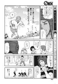 COMIC 0EX Vol. 18 2009-06