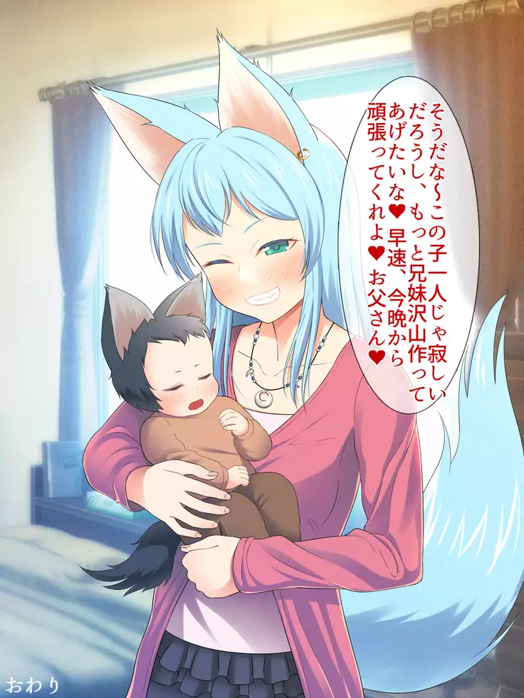 Kemomimi-chan wa Haramitai