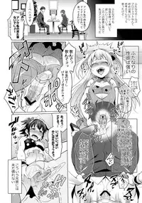 (COMIC1☆9) [Temparing (Tokimachi Eisei)] Futanari Master Onahole P (THE IDOLM@STER CINDERELLA GIRLS)