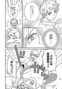 [Jaguar Imoko] Fushidara Neet