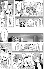 (C94) [Tayanumaya (Tanuma)] Twinkle Share