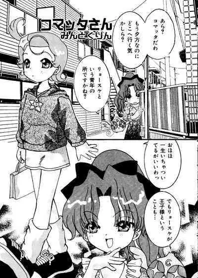 Love Chara Taizen No. 12