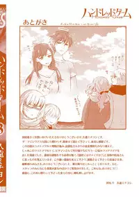 [Kuon Michiyoshi] Hundred Game 3 [Digital]