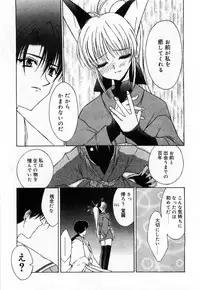 [Mizuki Eimu] Toy Box