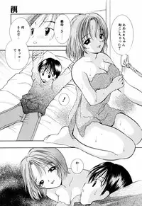 [Goto Hayako] Incest Heaven