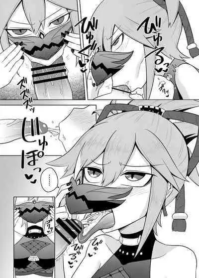 [Atelier:Dew (Kurakumo Nue)] Arataki-ha no shikinguri (Genshin Impact) [Digital]