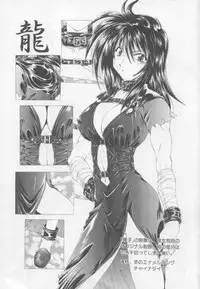 [Kurokawa Mio] Saint Enamel Jogakuin