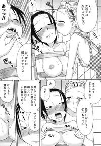 [Wamusato Haru] Hatsuden Pandakun!