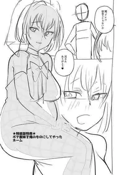 Daijoubu. Jitsumai no Kouryakubon da yo. FANZA Tokusouban