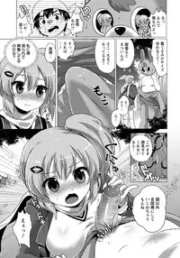 [urute] Mascot Girl (COMIC ANGEL Club 2012-02)