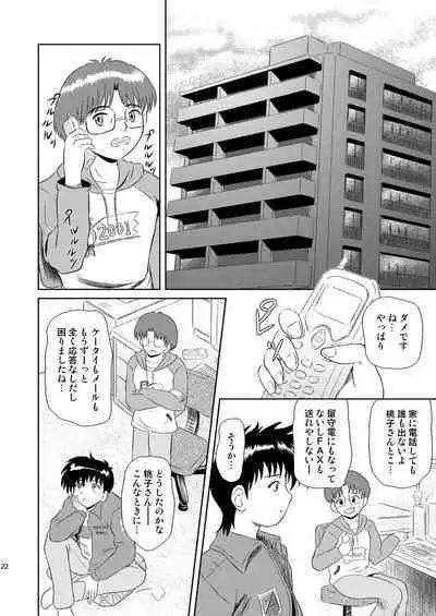 Furachina yoru no naisho no hanashi