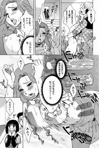 COMIC Shitsurakuten [2008-12] (incomplete)