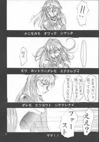 (C53) [Studio Kimigabuchi (Entokkun)] TRUTH? (Slayers, Neon Genesis Evangelion)