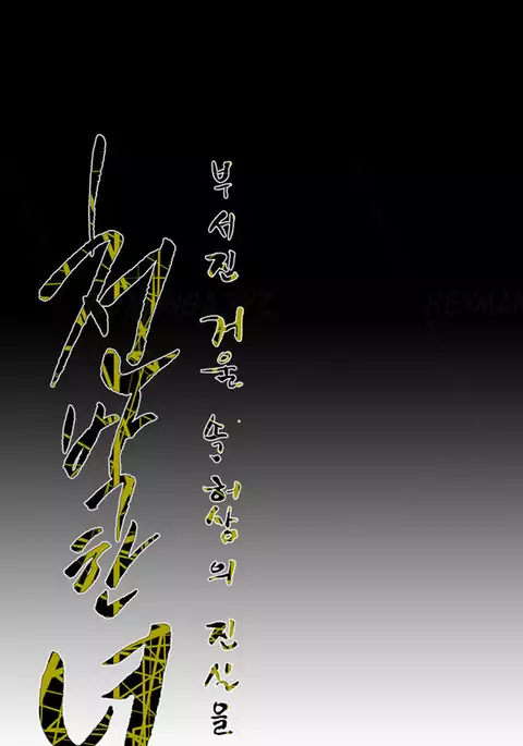 Kitsch | Disrespectful Bitch Ch. 1-71