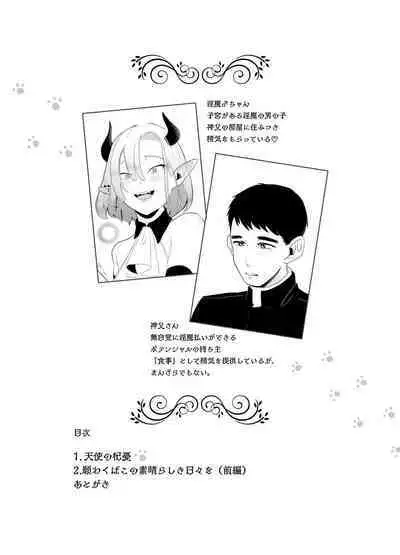 Kami-sama Yurushite kureru yo ne? 5