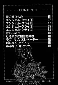 [Arimura Shinobu] Angel Cry