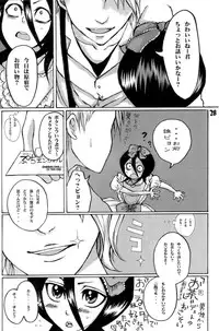 (C71) [Suck Drop Bambies (Gatari)] GOTH:RUKI (Bleach)