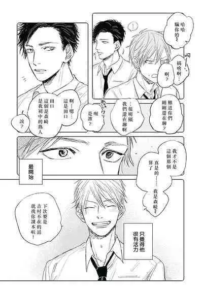 [Nago Nayuta] Like a Sugar | 爱似甜点 Ch. 1-3 [Chinese] [冒险者公会]