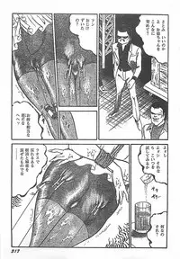 [Dirty Matsumoto] Onnakyoushi Syudan Boukou