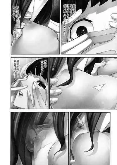 M Tsuma Shoujo Ori no Naka de sodateru Omocha