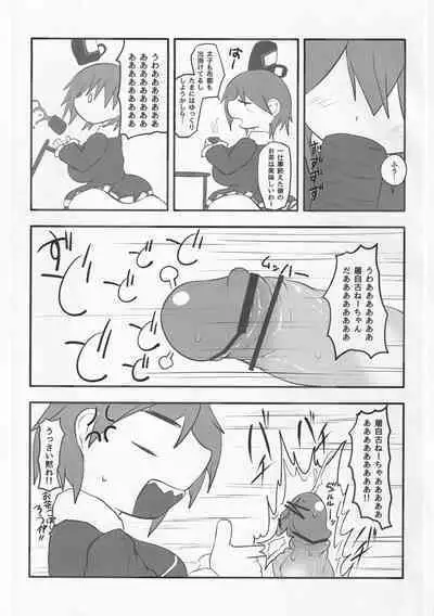 Onkuchi Shinreibyou - Mouth of Love